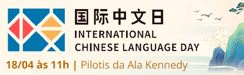 Dia Internacional da Língua Chinesa